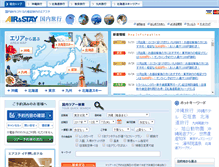 Tablet Screenshot of airstay.com